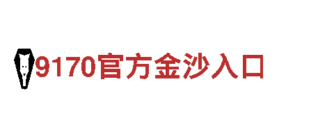 欧洲杯直播比赛-专业机械企业供应商